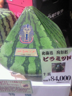 Watermelon Pyramid.JPG